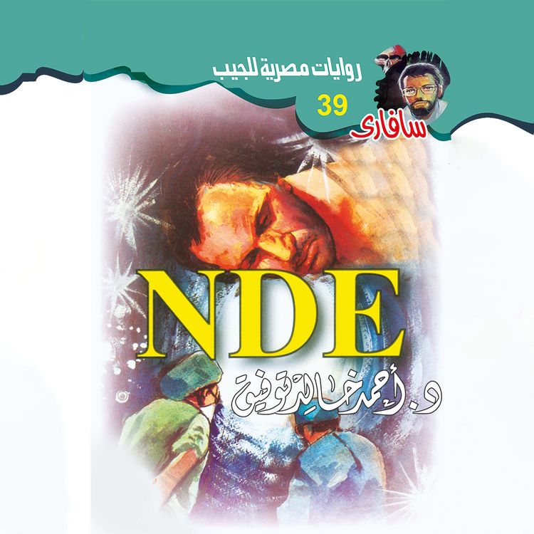 Produktbild: Nde