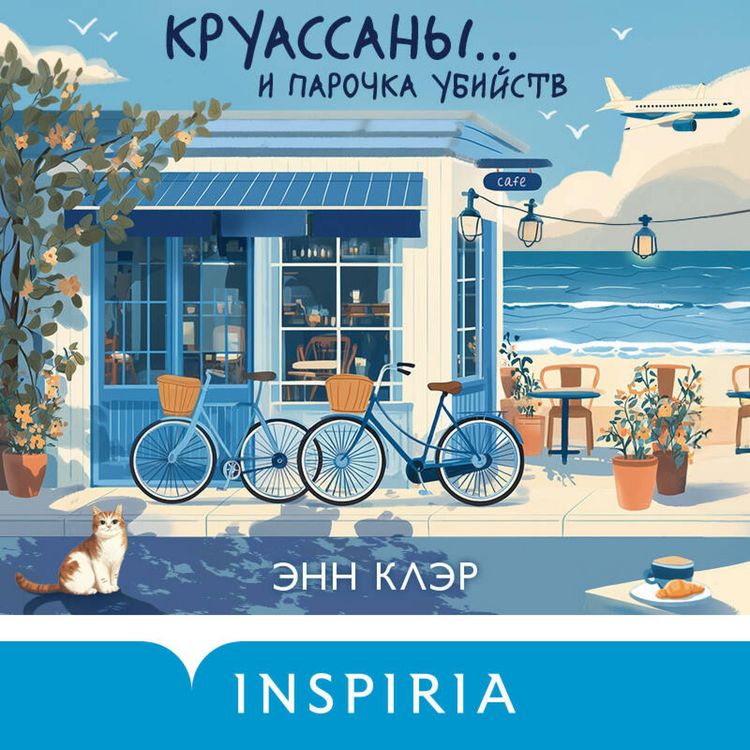Produktbild: Kruassany&hellip; i parochka ubiystv