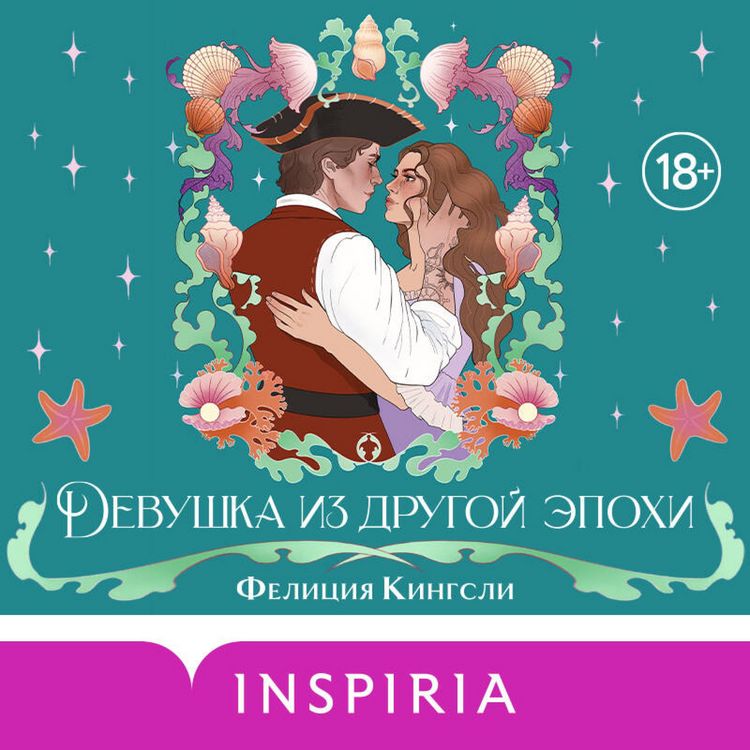 Produktbild: Devushka iz drugoy epohi