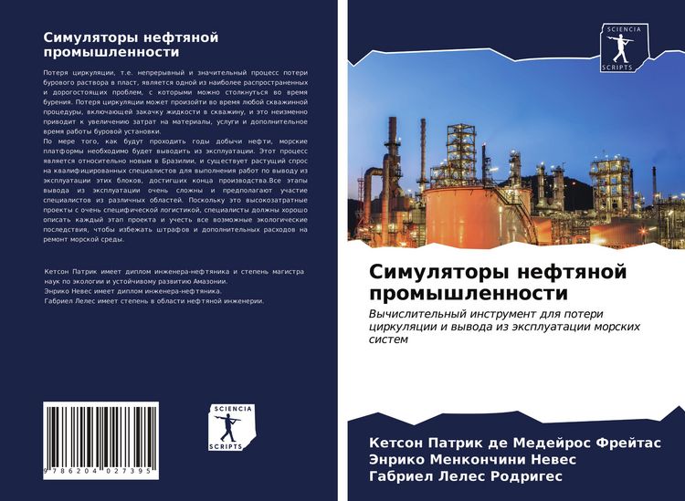 Produktbild: Simulqtory neftqnoj promyshlennosti
