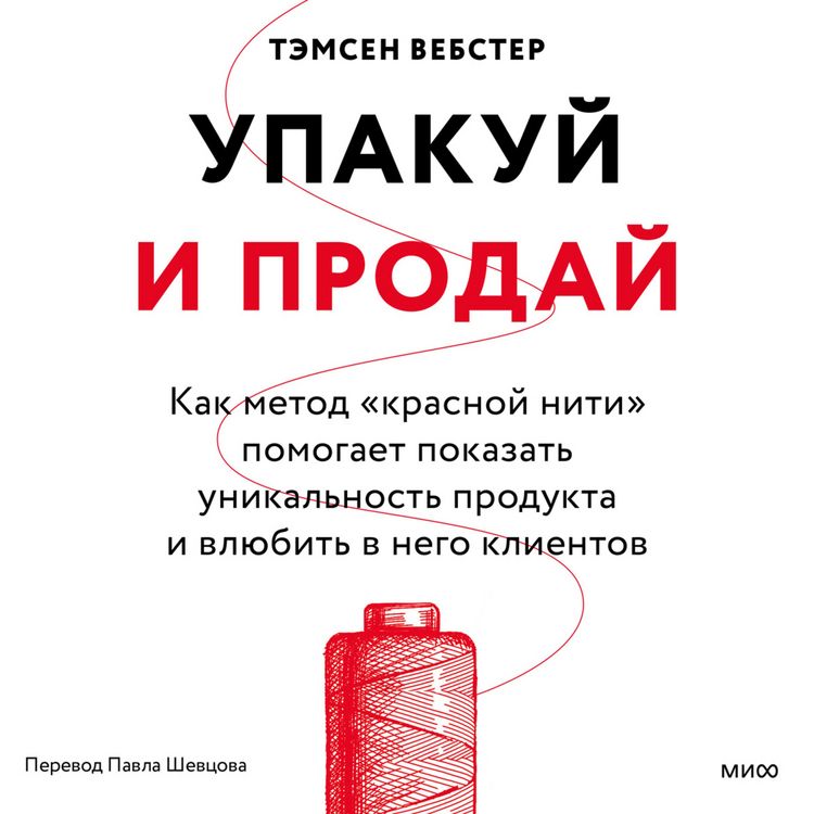 Produktbild: Find Your Red Thread