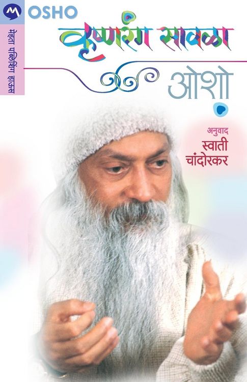 Produktbild: Krishnarang Savala