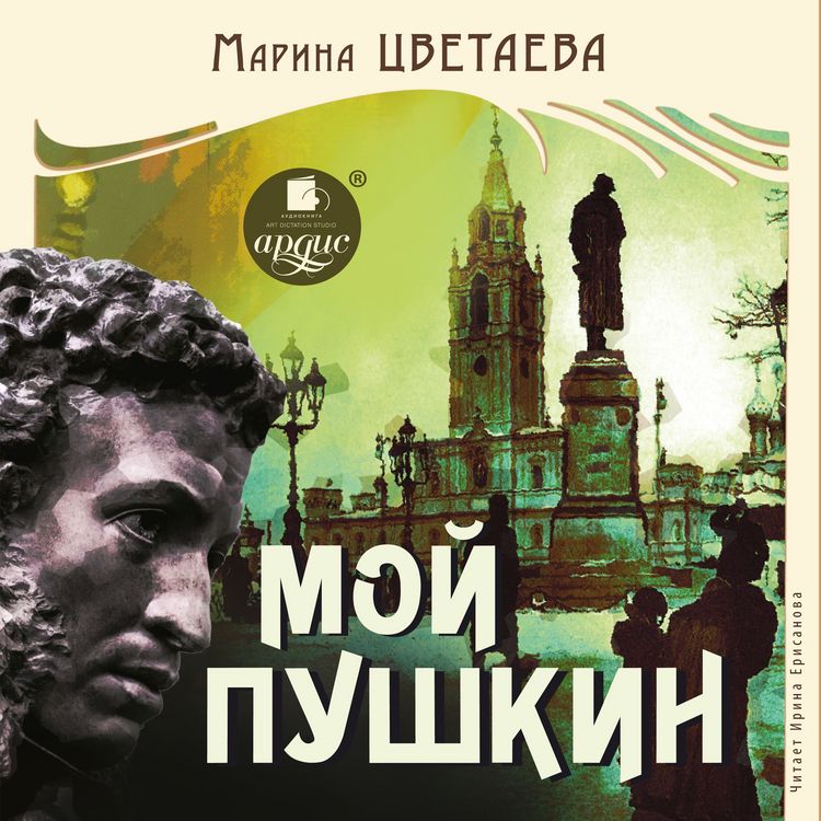 Produktbild: Moj Pushkin