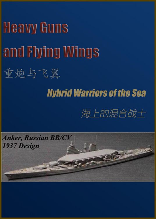 Produktbild: Heavy Guns and Flying Wings