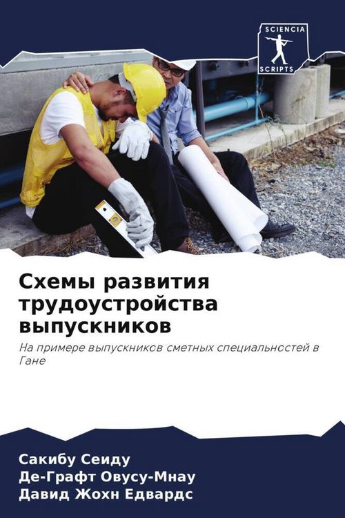 Produktbild: Shemy razwitiq trudoustrojstwa wypusknikow