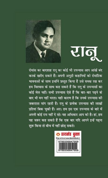 Produktbild: Patjhad Ka Sawan (पतझड़ का सावन)