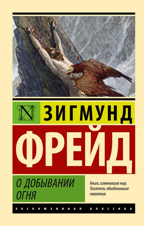 Produktbild: O dobyvanii ognya