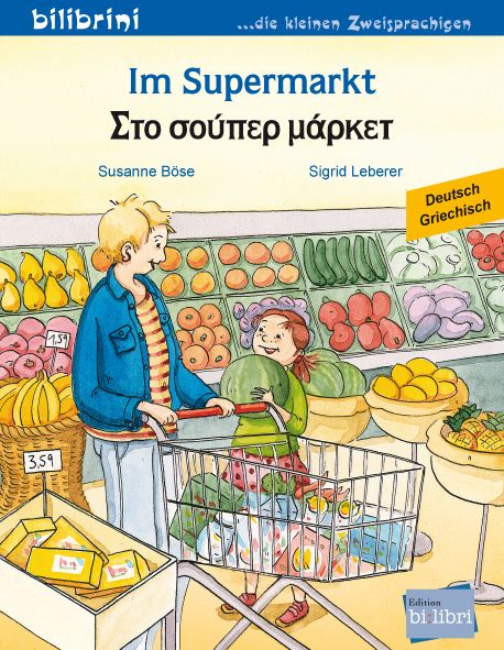 Produktbild: Im Supermarkt (Deutsch-Griechisch)