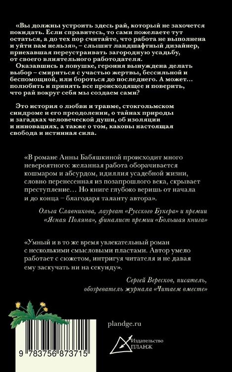 Produktbild: I eto vzoidet / And It Will Rise