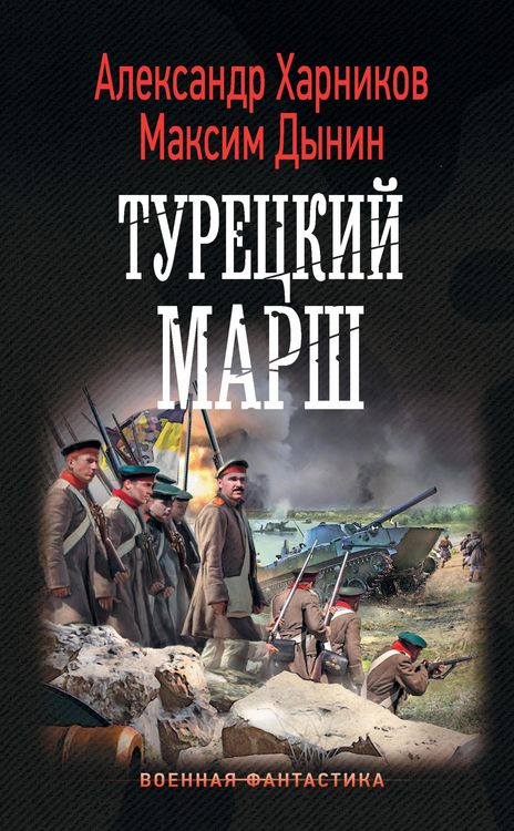 Produktbild: Turetskiy marsh