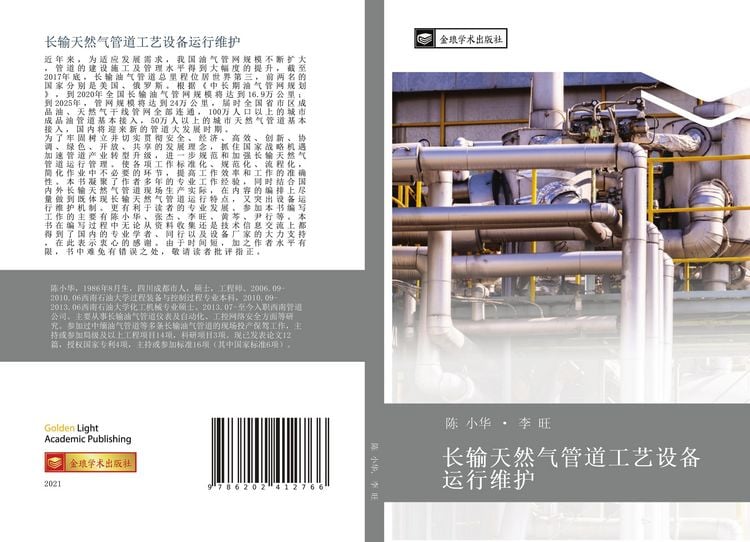 Produktbild: Chang shu tian ran qi guan dao gong yi she bei yun xing wei hu