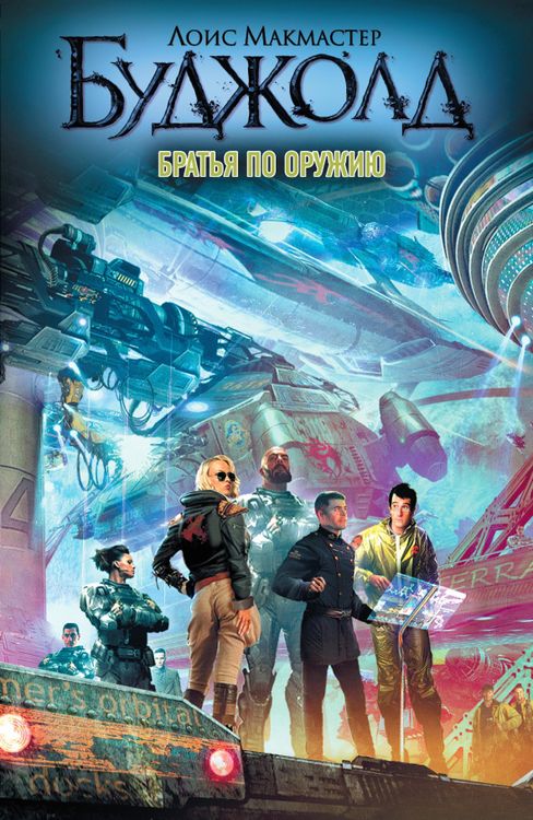 Produktbild: Bratya po oruzhiyu