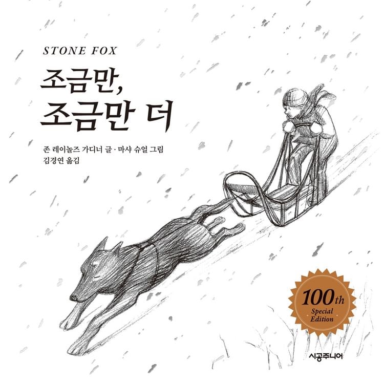 Produktbild: 조금만, 조금만 더
