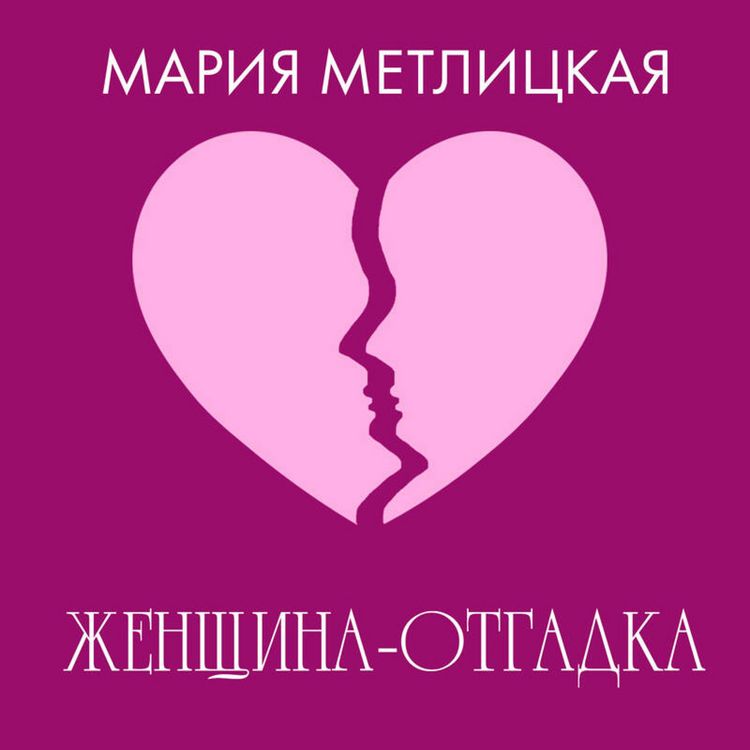 Produktbild: Zhenschina-otgadka
