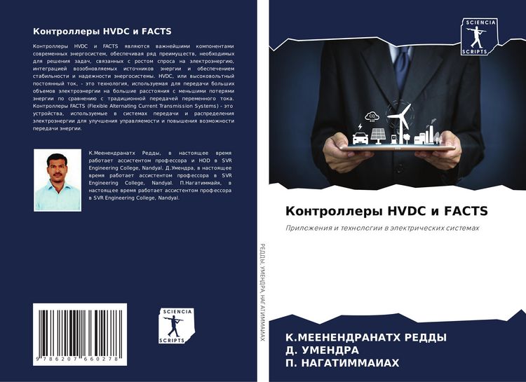Produktbild: Kontrollery HVDC i FACTS