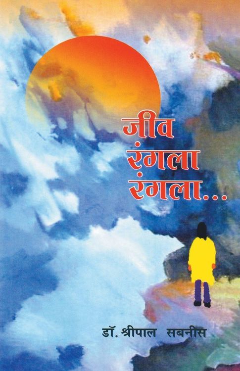 Produktbild: Jeev Rangala Rangala