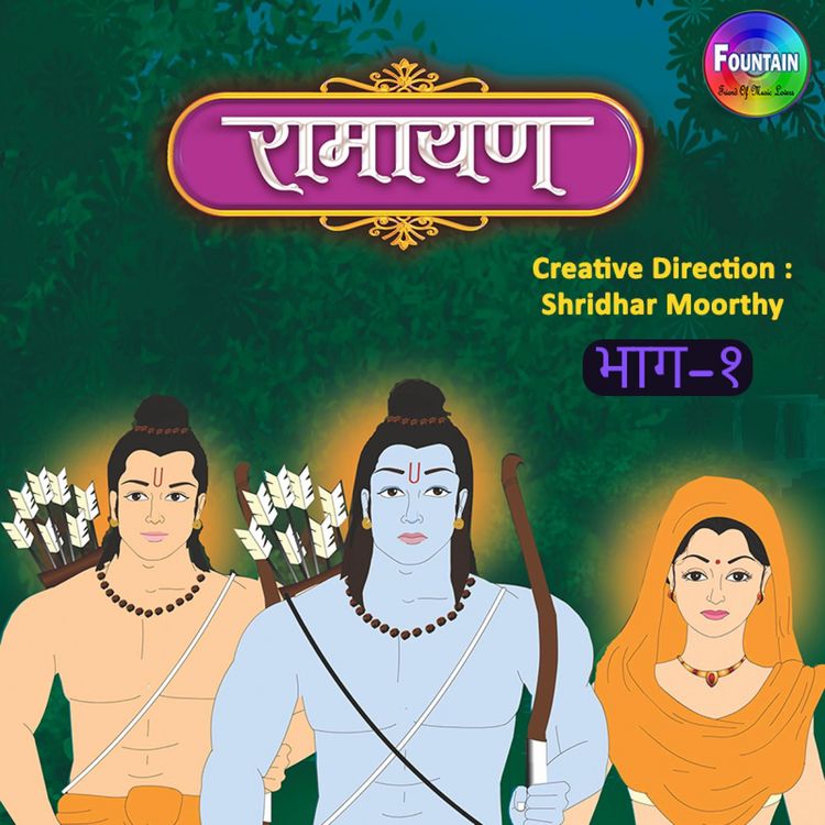 Produktbild: Ramayan Vol 1