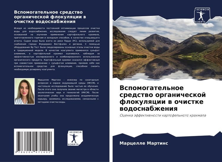 Produktbild: Vspomogatel'noe sredstwo organicheskoj flokulqcii w ochistke wodosnabzheniq