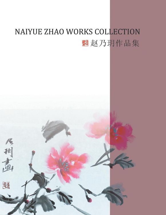 Produktbild: Naiyue Zhao Works Collection