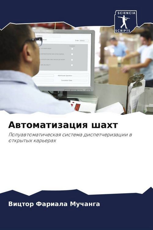 Produktbild: Awtomatizaciq shaht