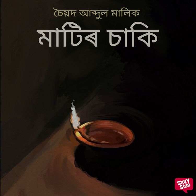 Produktbild: Matir Saki