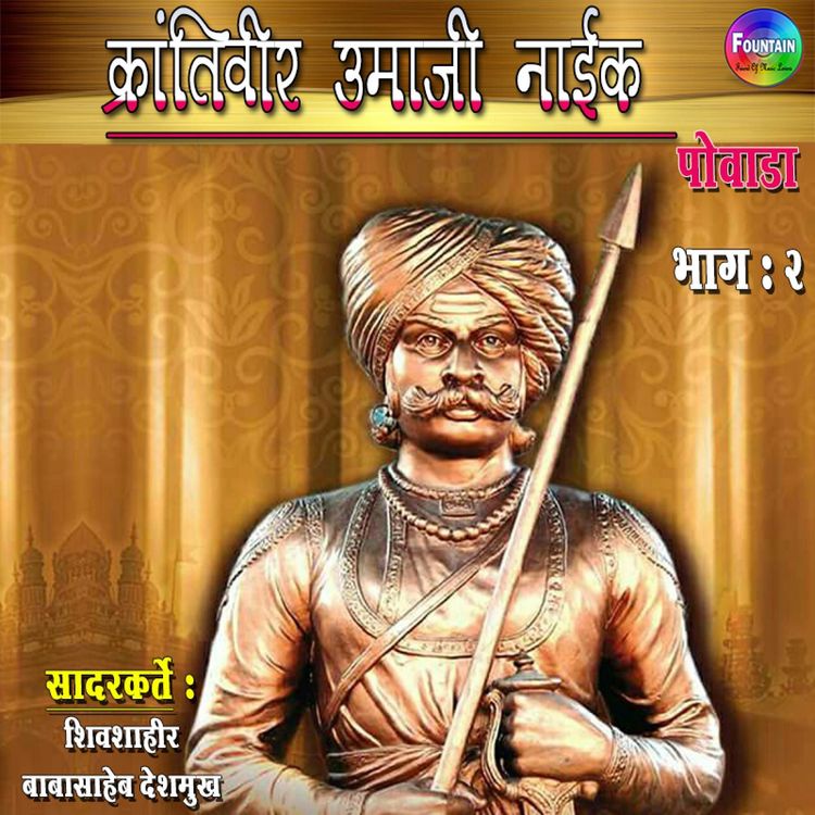 Produktbild: Krantiveer Umaji Naik Bhag 02