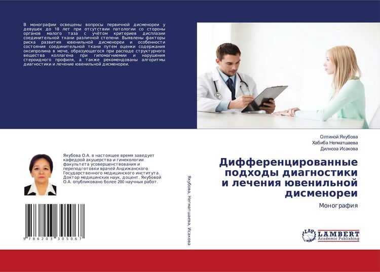 Produktbild: Differencirowannye podhody diagnostiki i lecheniq &uuml;wenil'noj dismenorei