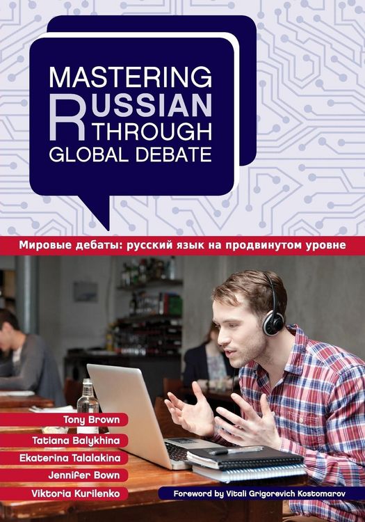 Produktbild: Mastering Russian through Global Debate