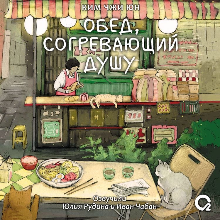 Produktbild: Obed, sogrevayushchii dushu