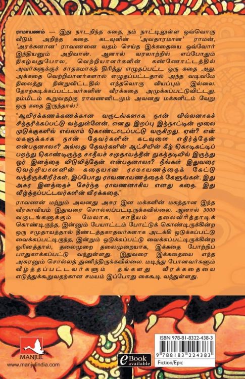 Produktbild: ASURA