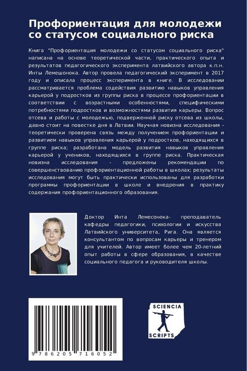 Produktbild: Proforientaciq dlq molodezhi so statusom social'nogo riska