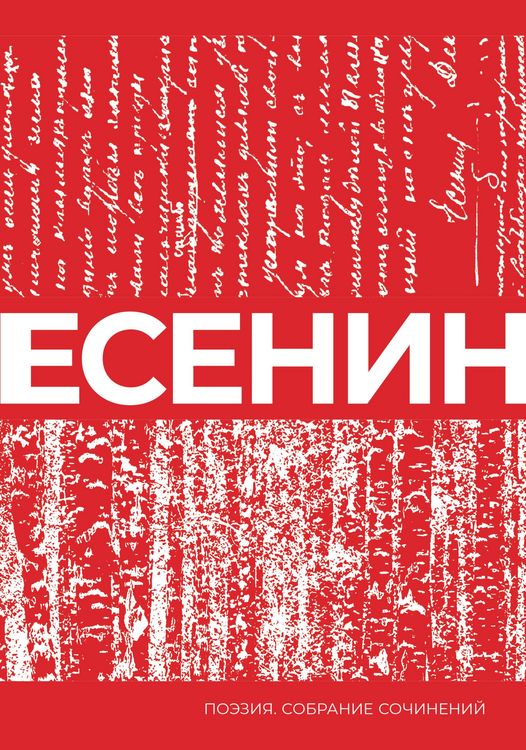 Produktbild: Esenin