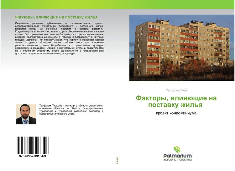 Produktbild: Faktory, wliq&uuml;schie na postawku zhil'q