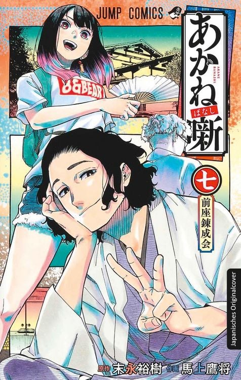 Produktbild: Akane-banashi 07