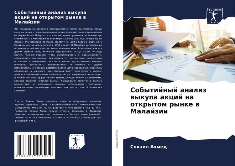 Produktbild: Sobytijnyj analiz wykupa akcij na otkrytom rynke w Malajzii