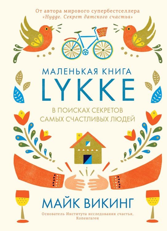 Produktbild: The Little Book of Lykke