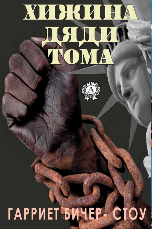 Produktbild: Uncle Tom's Cabin