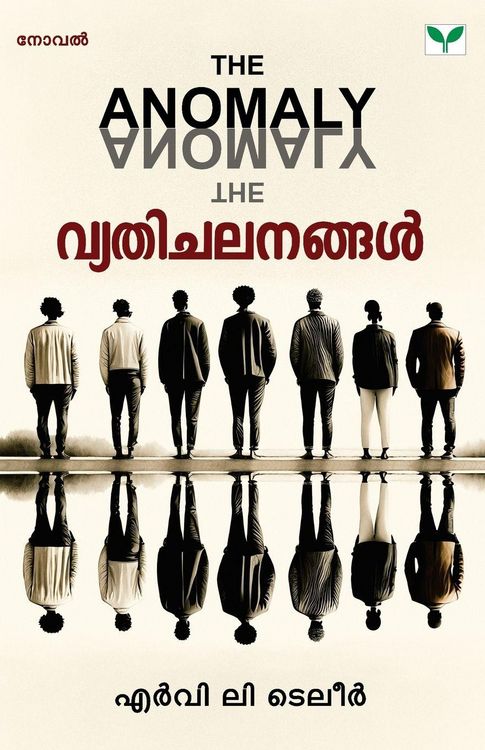 Produktbild: Vyathichalanangal
