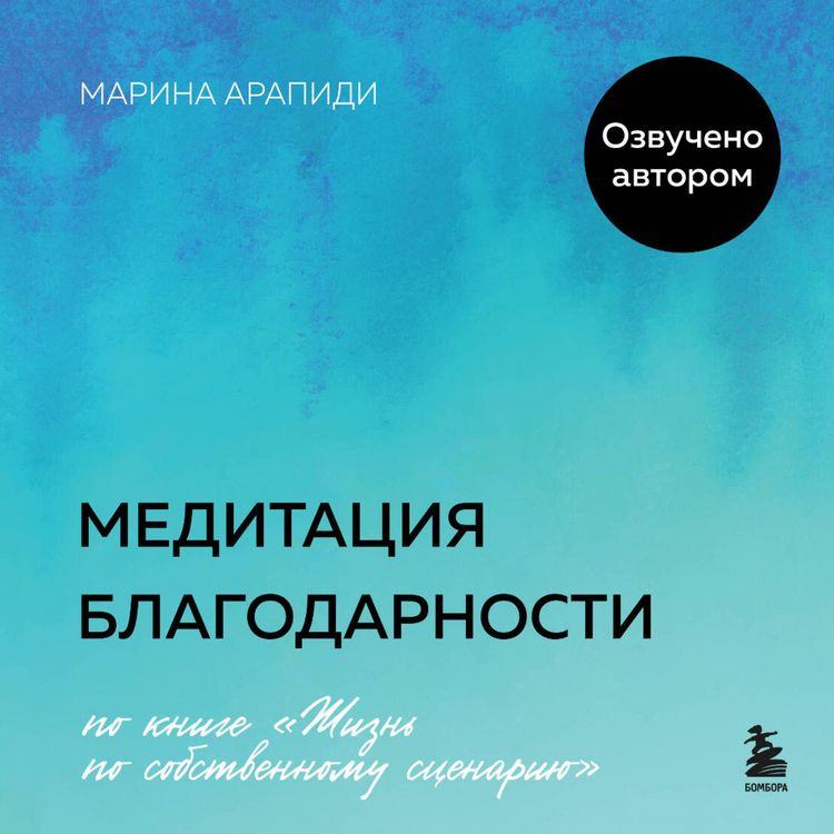 Produktbild: Meditatsiya blagodarnosti