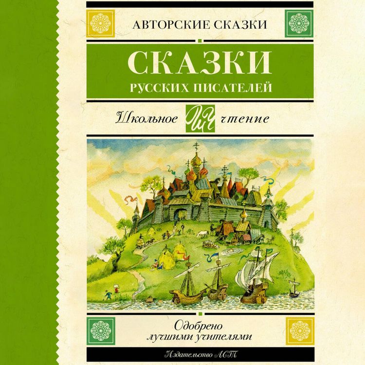 Produktbild: Skazki russkih pisateley