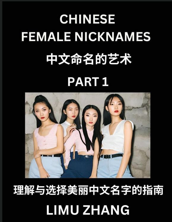 Produktbild: Chinese Female Nicknames (Part 1)- Find Perfect Names for Babies, Young, Teens, Adults, Discover Mandarin Chinese Language, Culture, Pinyin, English, Characters with a Book Series on Chinese Names for Girls