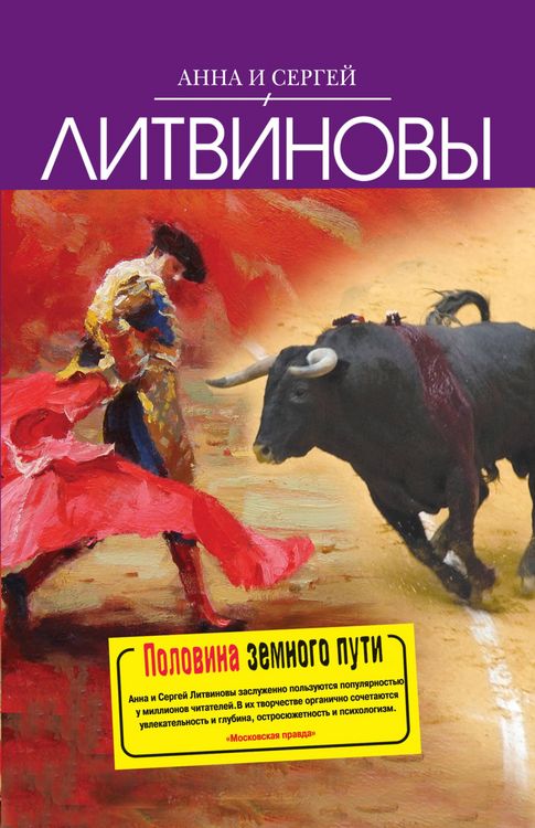 Produktbild: Rusalka po vyzovu