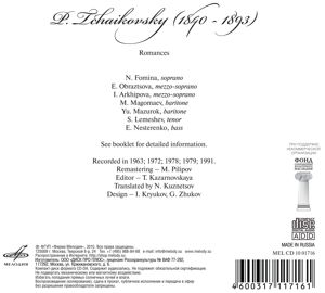 Produktbild: Fomina/Obraztsova/Arkhipova/Magomaev/Nesterenko: Romances