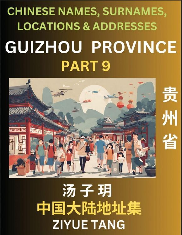 Produktbild: Guizhou Province (Part 9)- Mandarin Chinese Names, Surnames, Locations & Addresses, Learn Simple Chinese Characters, Words, Sentences with Simplified Characters, English and Pinyin