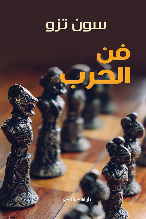Produktbild: War art