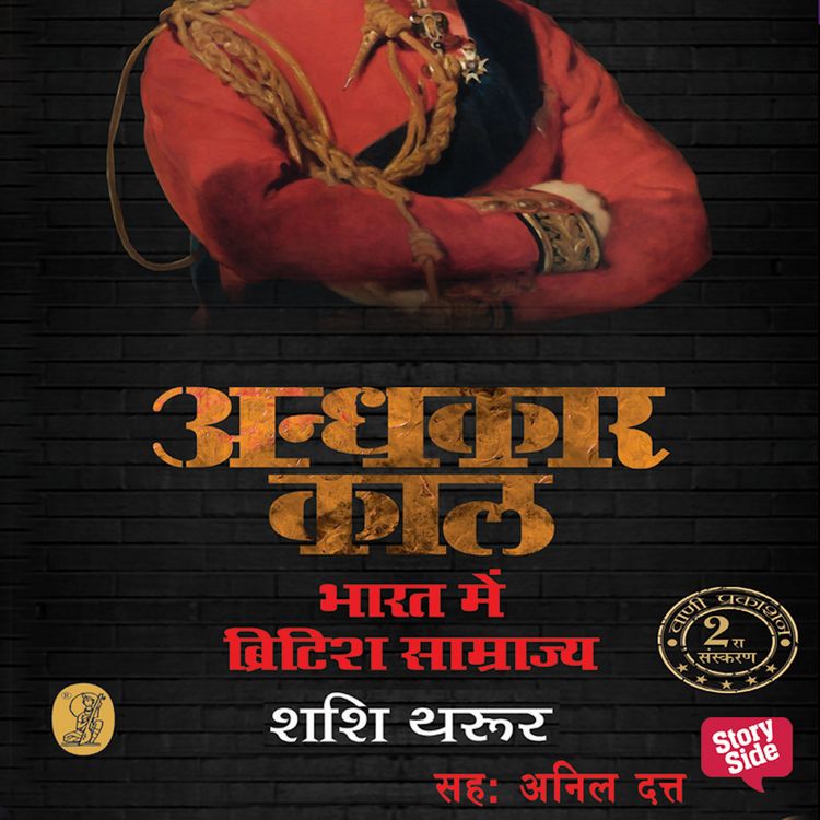 Produktbild: Andhkaar Kaal : Bharat Mein British Samrajya