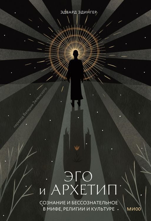 Produktbild: Ego and Archetype