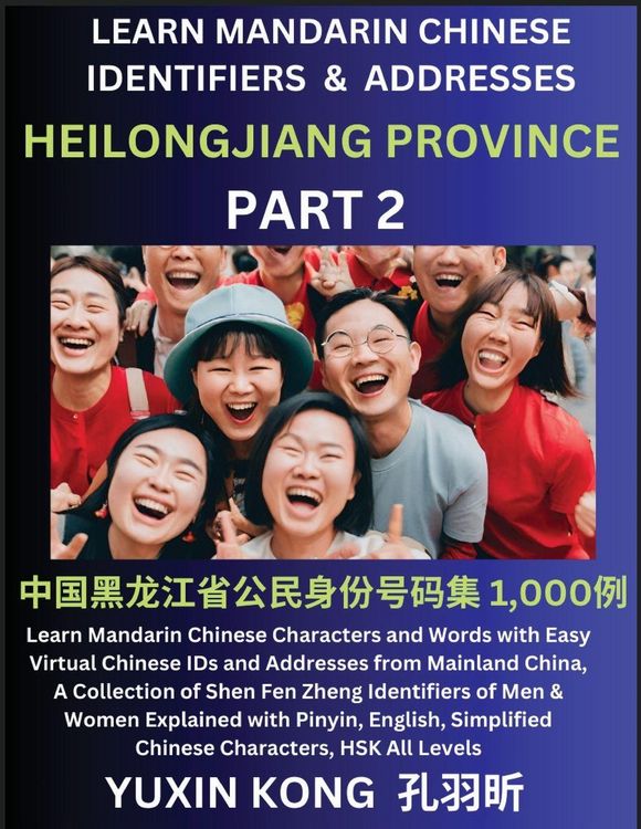 Produktbild: Heilongjiang Province of China (Part 2)