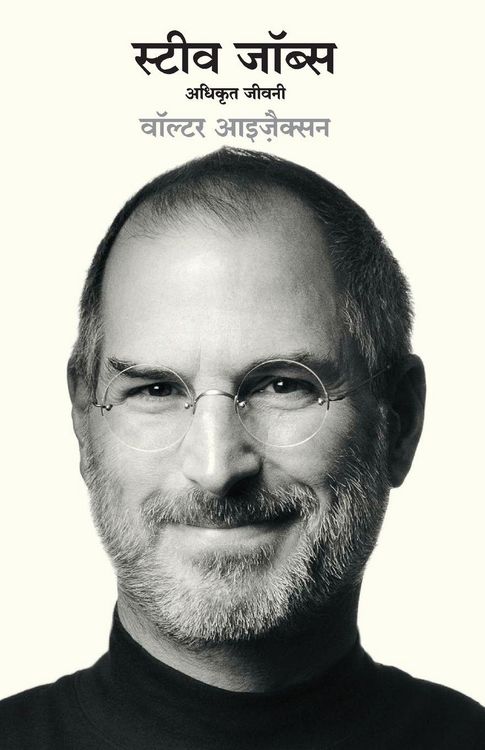 Produktbild: Steve Jobs