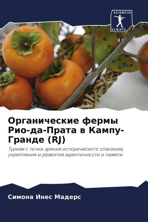 Produktbild: Organicheskie fermy Rio-da-Prata w Kampu-Grande (RJ)